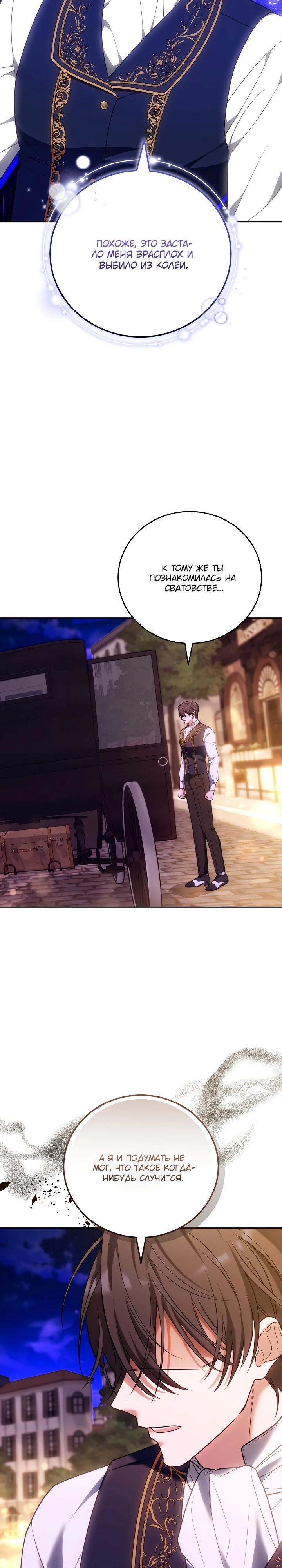 Манга 101-е признание. - Глава 18 Страница 28