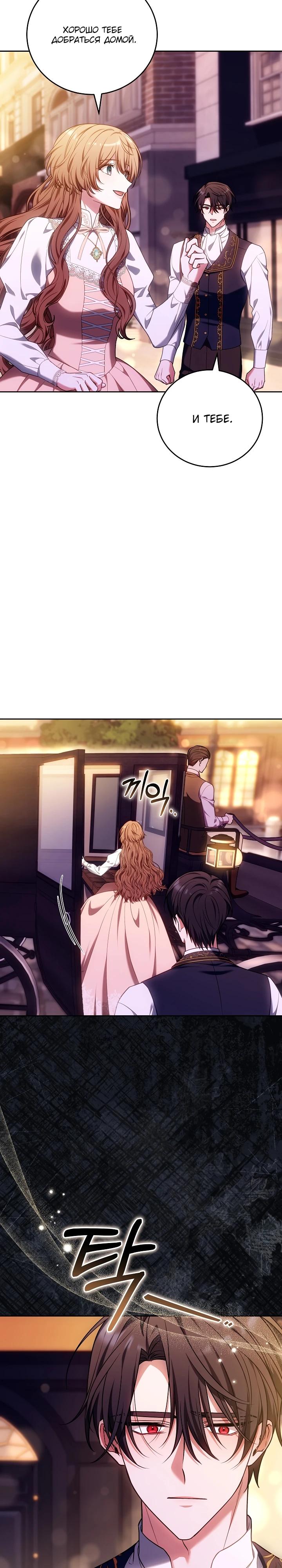 Манга 101-е признание. - Глава 18 Страница 23