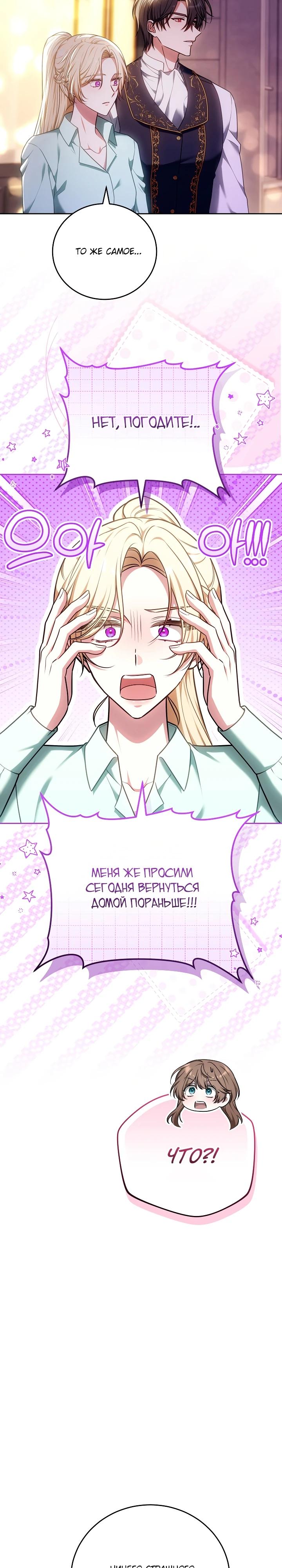 Манга 101-е признание. - Глава 18 Страница 9