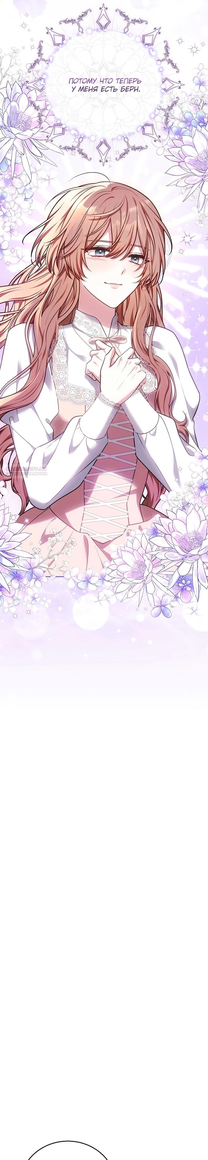 Манга 101-е признание. - Глава 18 Страница 22