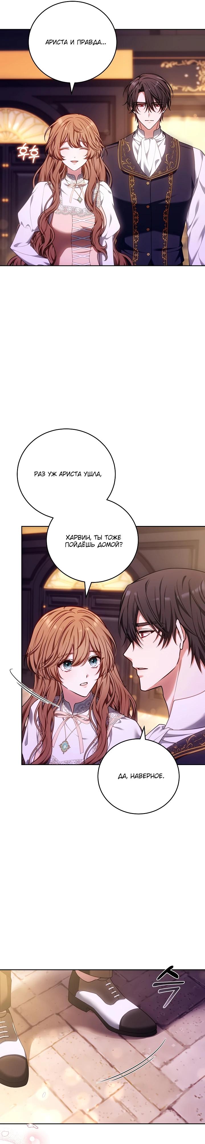 Манга 101-е признание. - Глава 18 Страница 11
