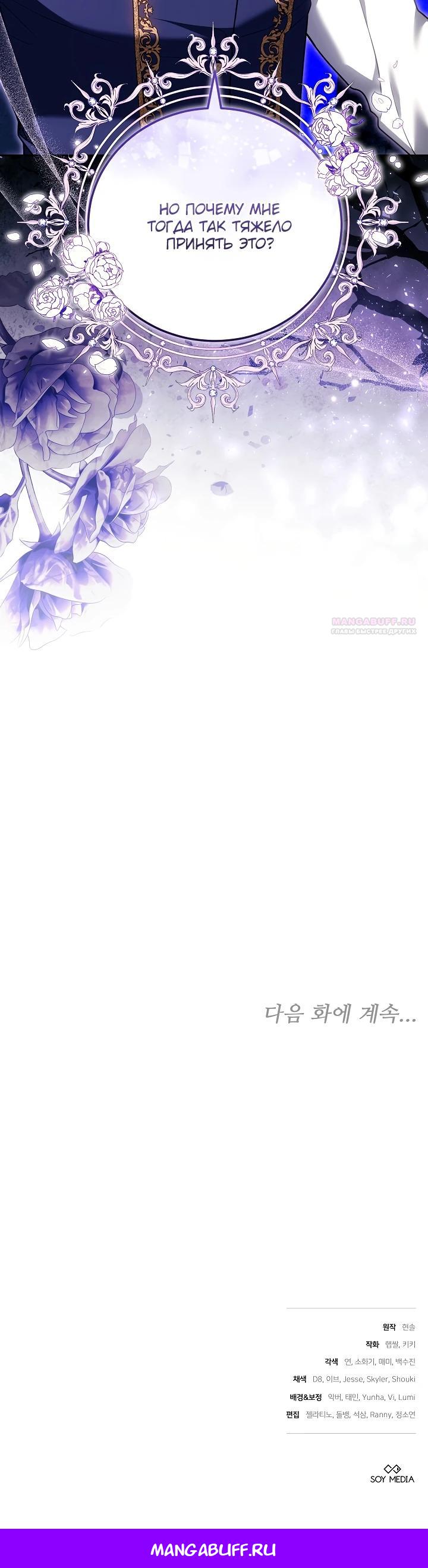 Манга 101-е признание. - Глава 18 Страница 34