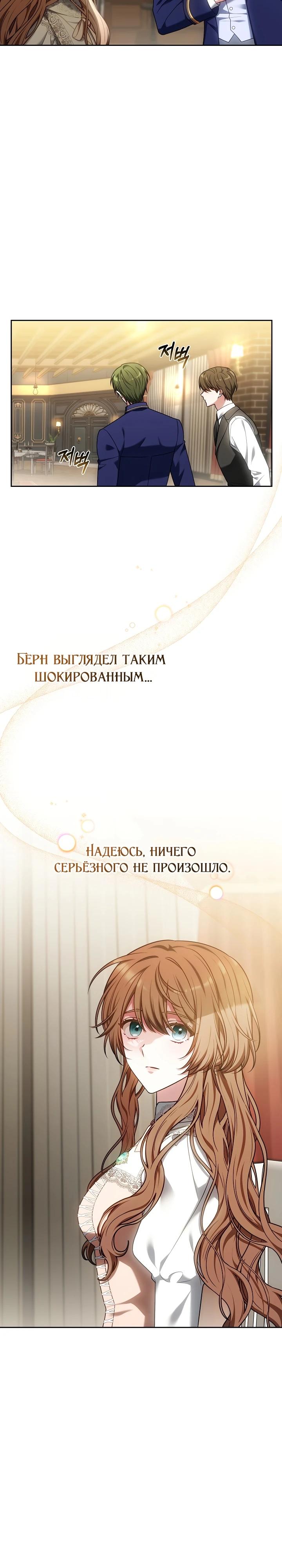 Манга 101-е признание. - Глава 18 Страница 4