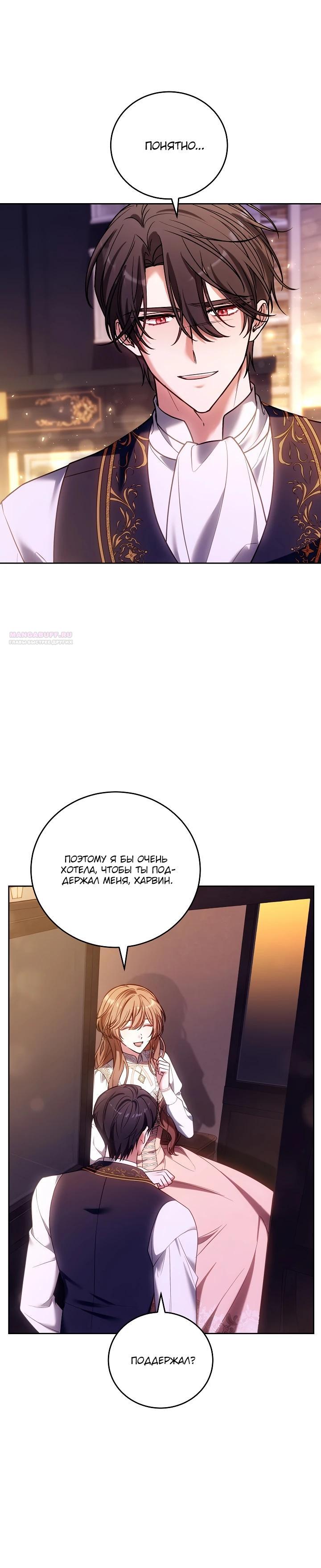 Манга 101-е признание. - Глава 18 Страница 30