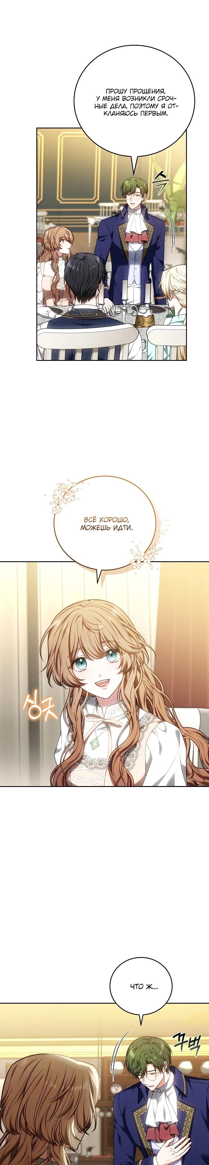 Манга 101-е признание. - Глава 18 Страница 3