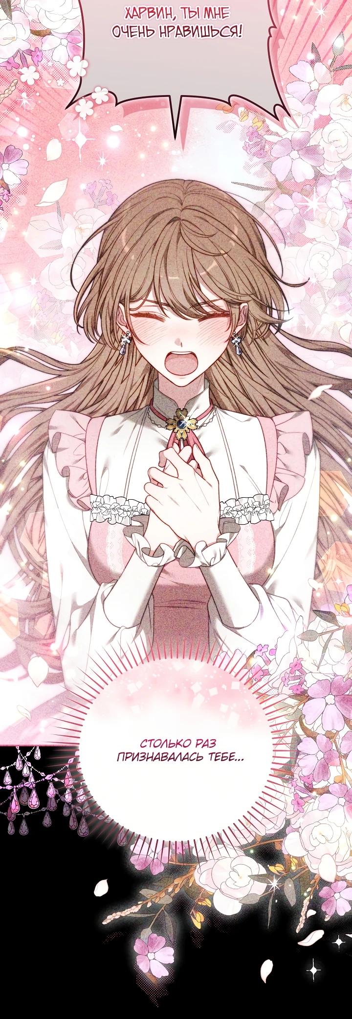Манга 101-е признание. - Глава 18 Страница 20