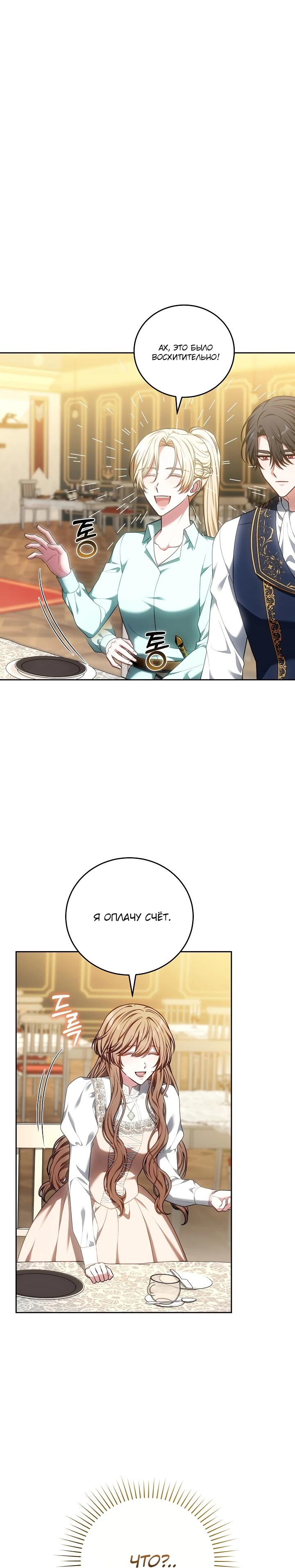 Манга 101-е признание. - Глава 18 Страница 5