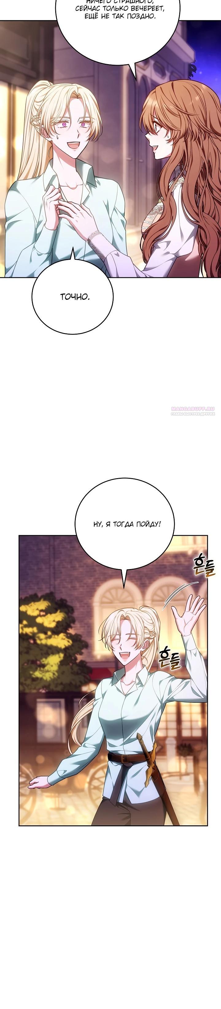Манга 101-е признание. - Глава 18 Страница 10