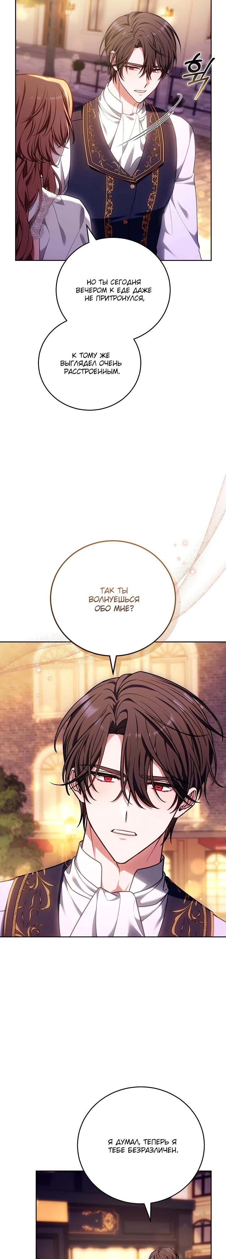 Манга 101-е признание. - Глава 18 Страница 13