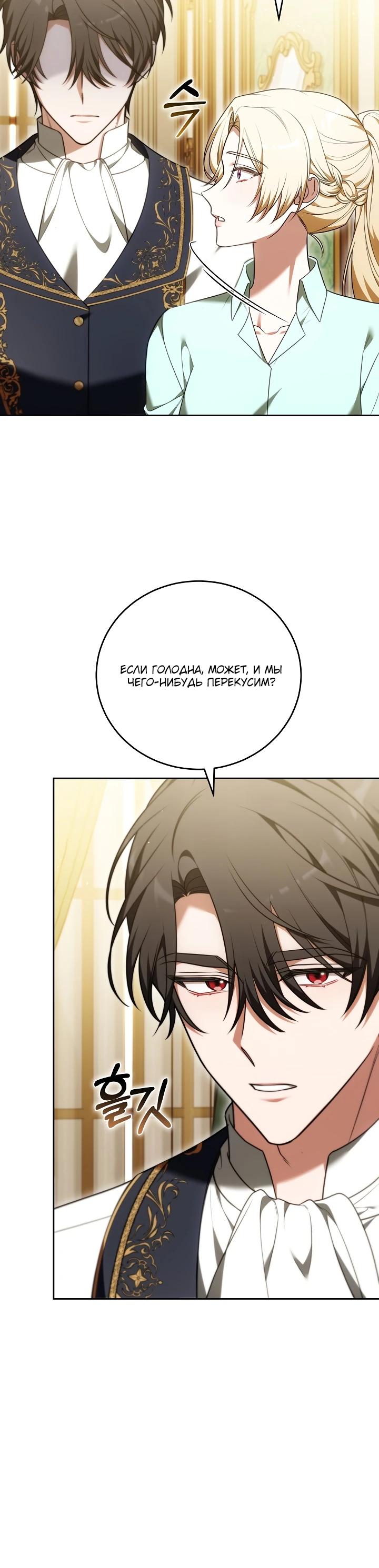 Манга 101-е признание. - Глава 17 Страница 5