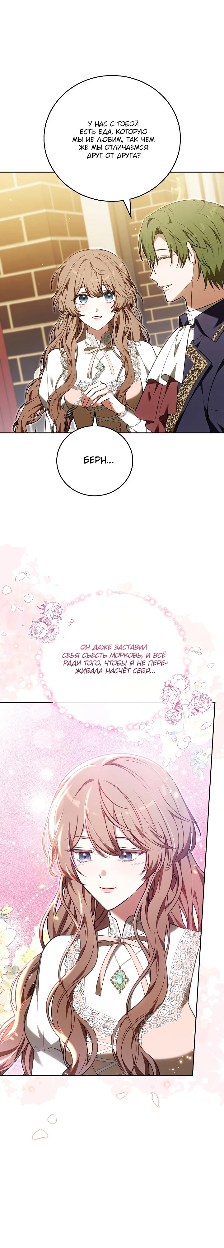 Манга 101-е признание. - Глава 17 Страница 27