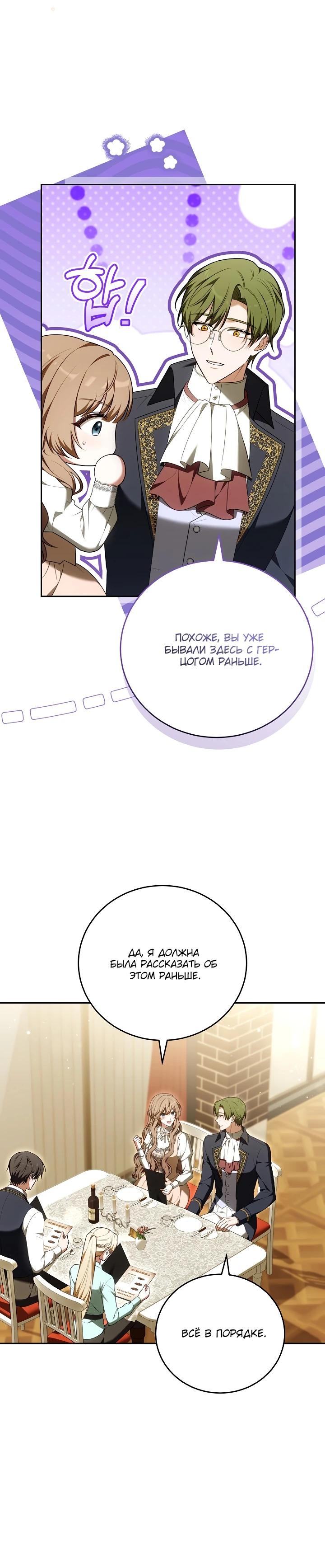 Манга 101-е признание. - Глава 17 Страница 20