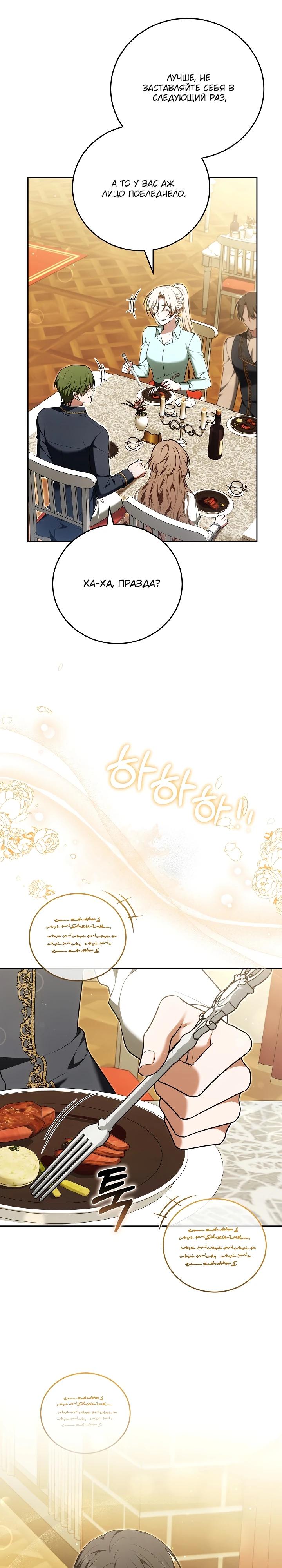 Манга 101-е признание. - Глава 17 Страница 28