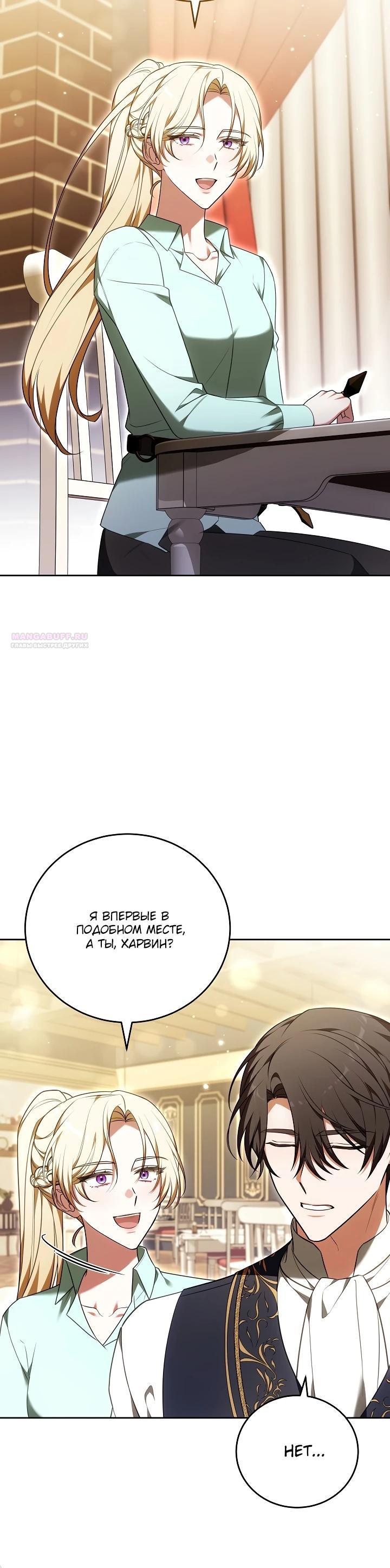 Манга 101-е признание. - Глава 17 Страница 10