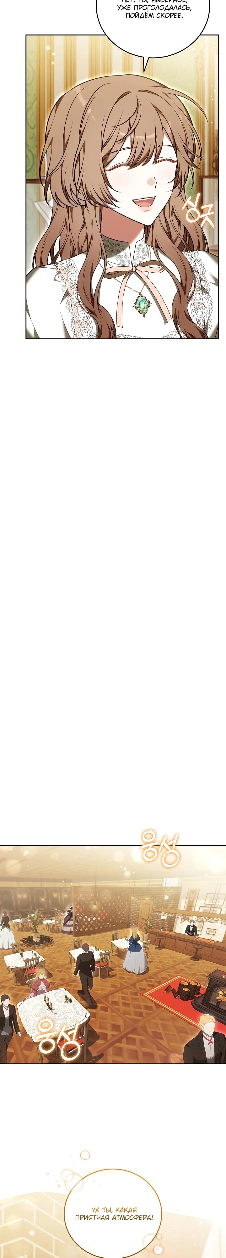 Манга 101-е признание. - Глава 17 Страница 9