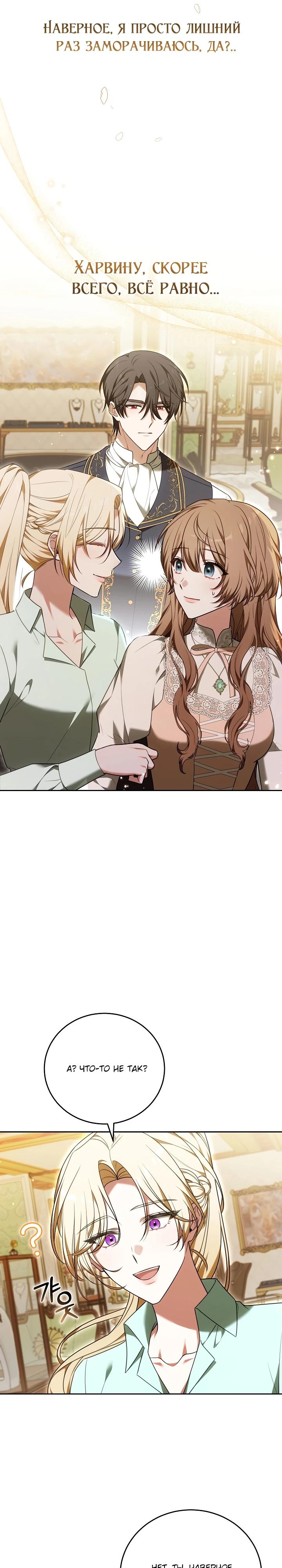 Манга 101-е признание. - Глава 17 Страница 8