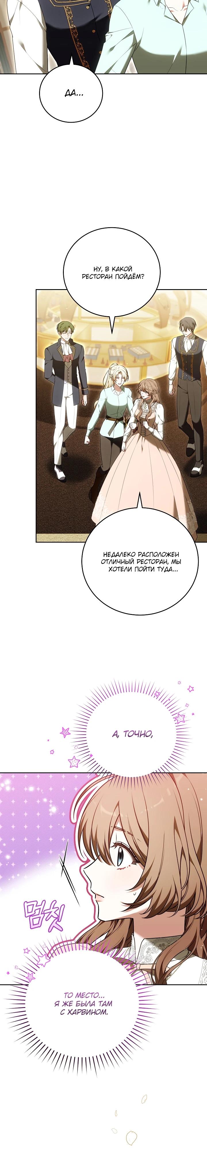 Манга 101-е признание. - Глава 17 Страница 7