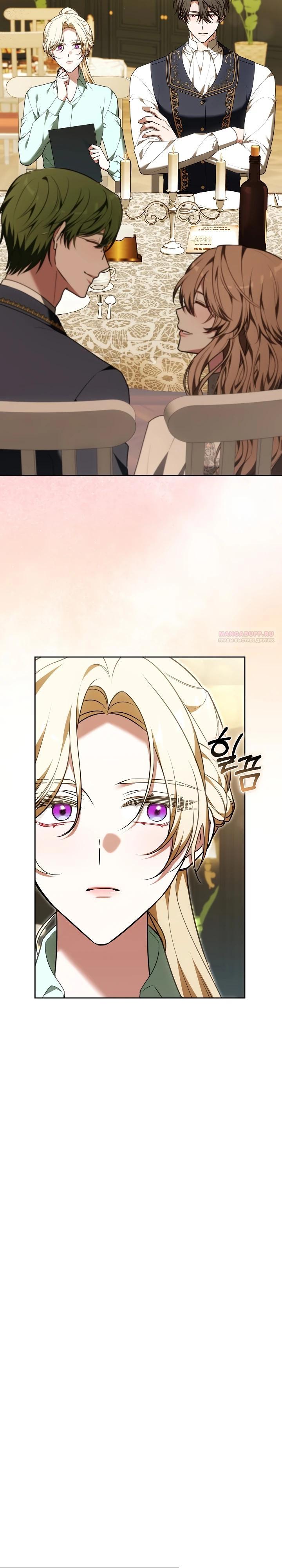 Манга 101-е признание. - Глава 17 Страница 22