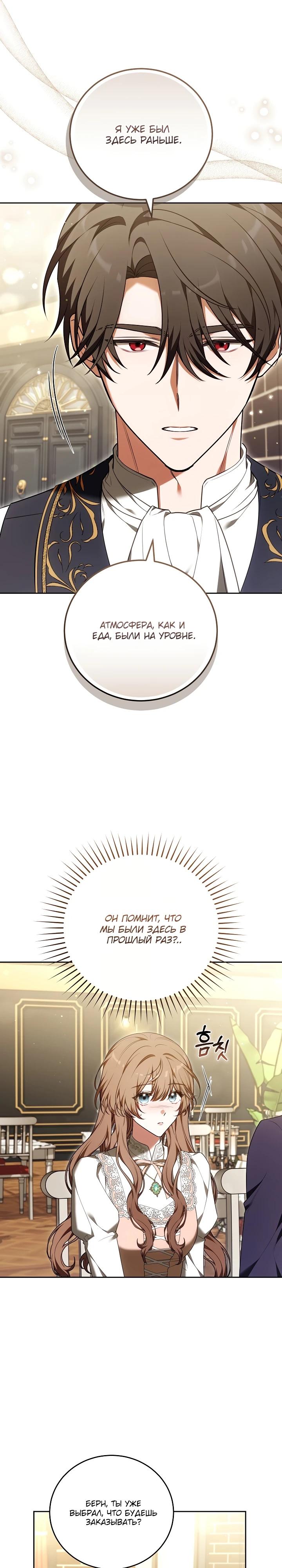 Манга 101-е признание. - Глава 17 Страница 11