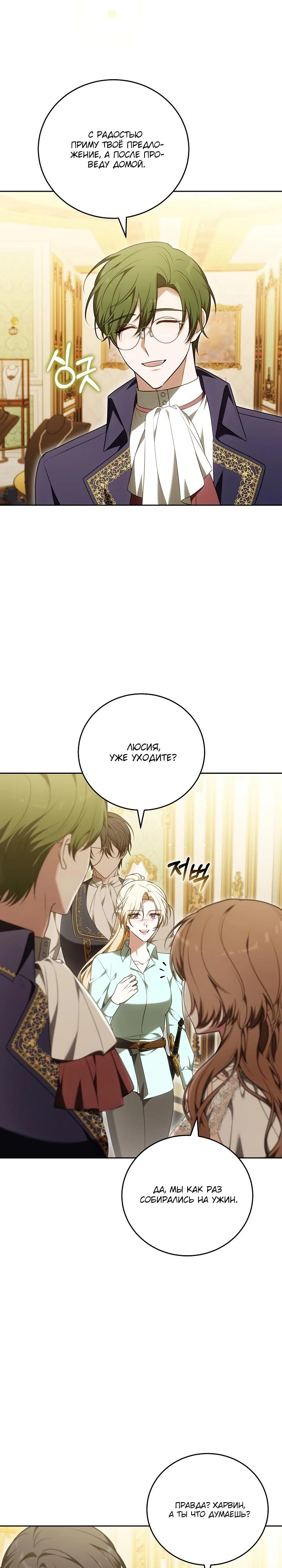 Манга 101-е признание. - Глава 17 Страница 4