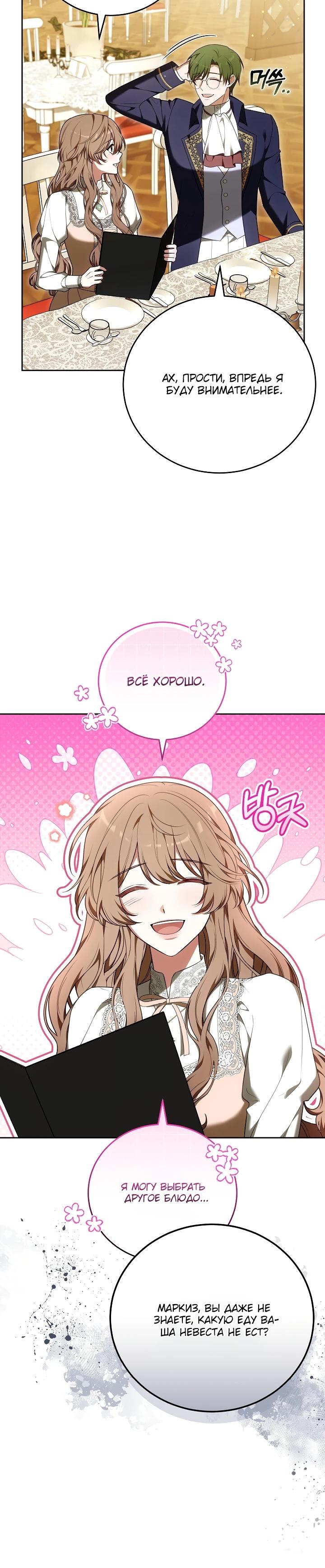 Манга 101-е признание. - Глава 17 Страница 15