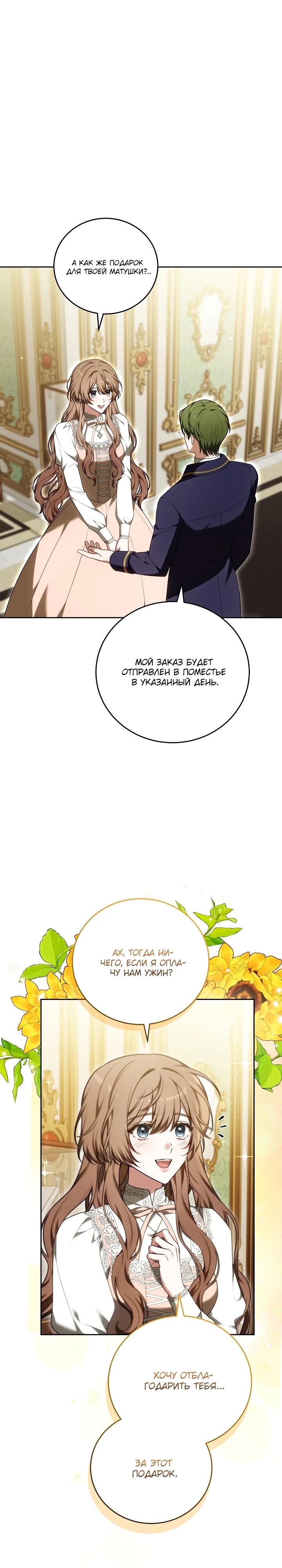 Манга 101-е признание. - Глава 17 Страница 3