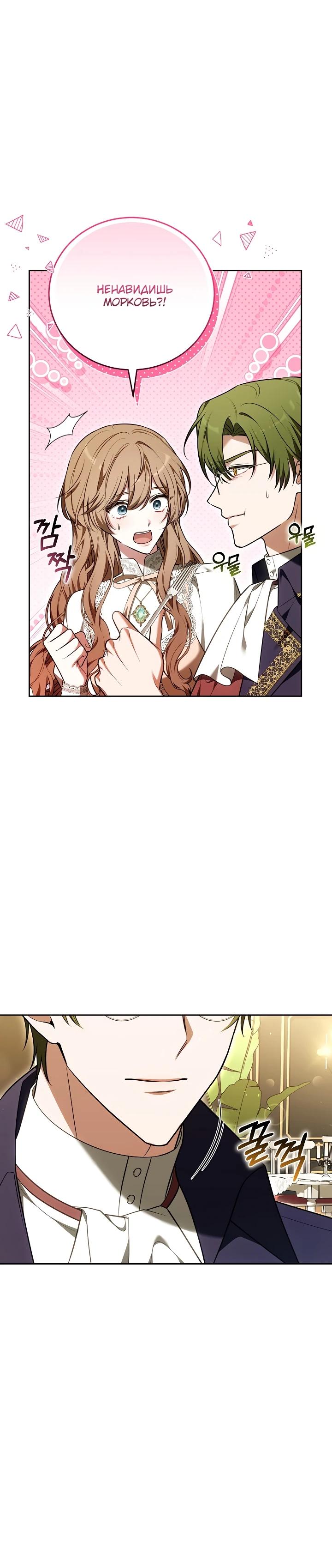 Манга 101-е признание. - Глава 17 Страница 25