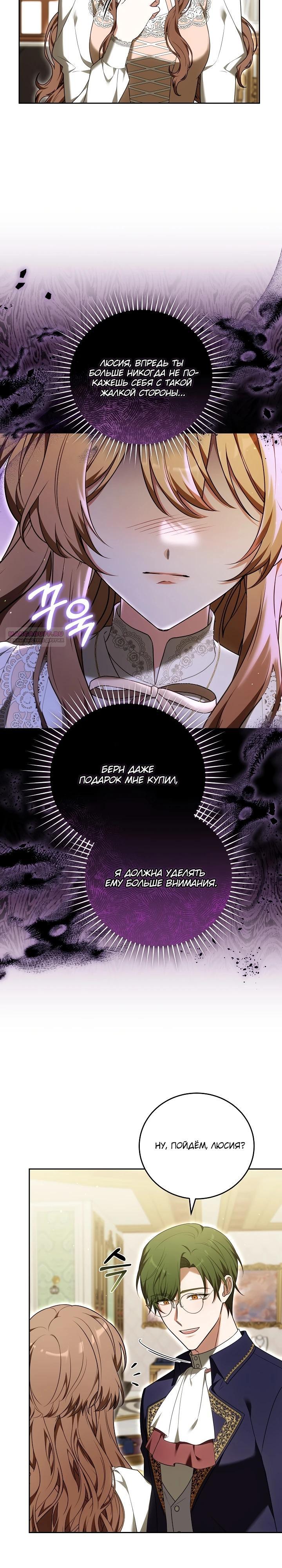 Манга 101-е признание. - Глава 17 Страница 2