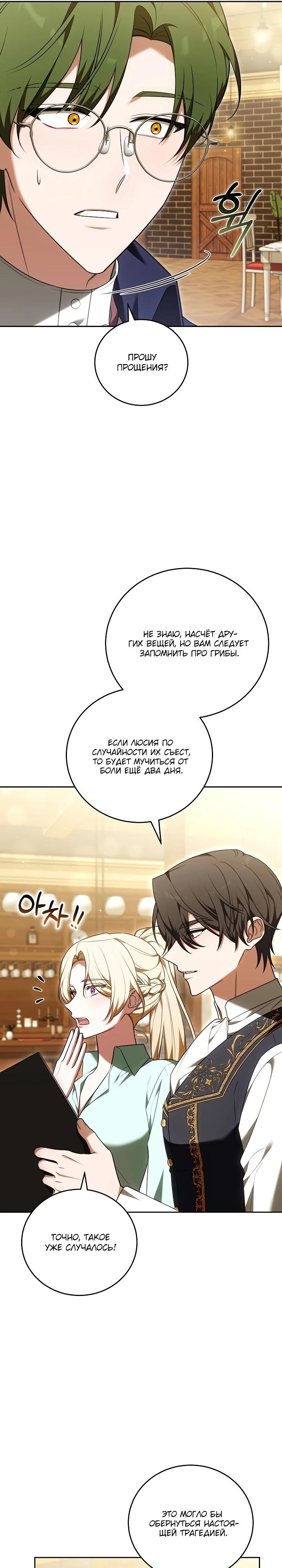 Манга 101-е признание. - Глава 17 Страница 16