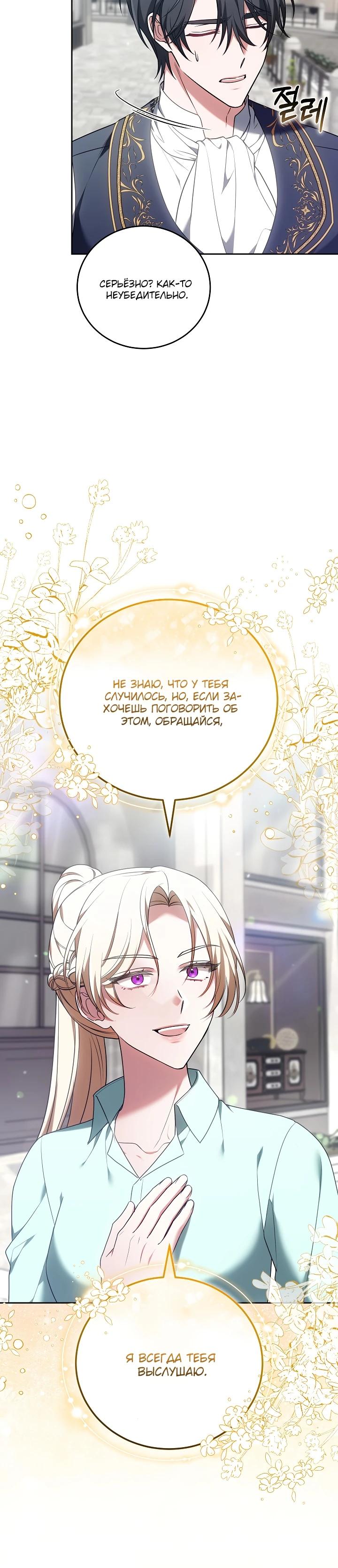 Манга 101-е признание. - Глава 16 Страница 4