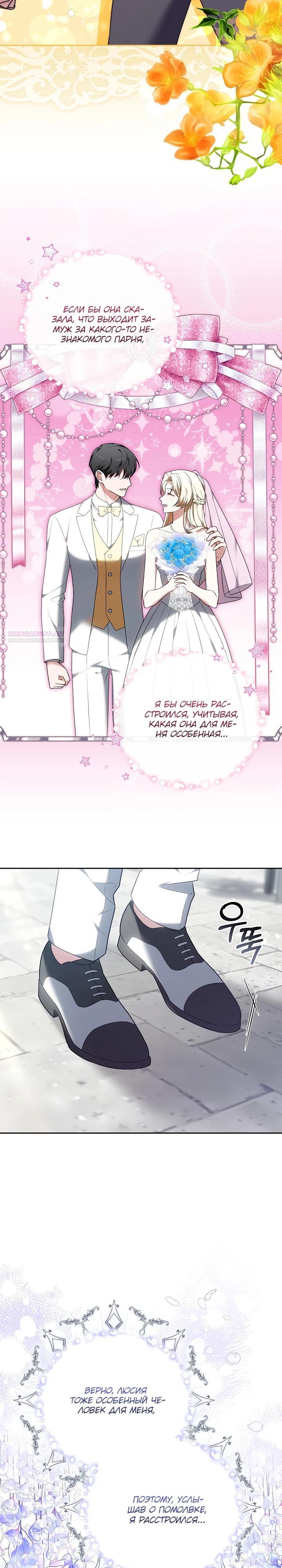 Манга 101-е признание. - Глава 16 Страница 6