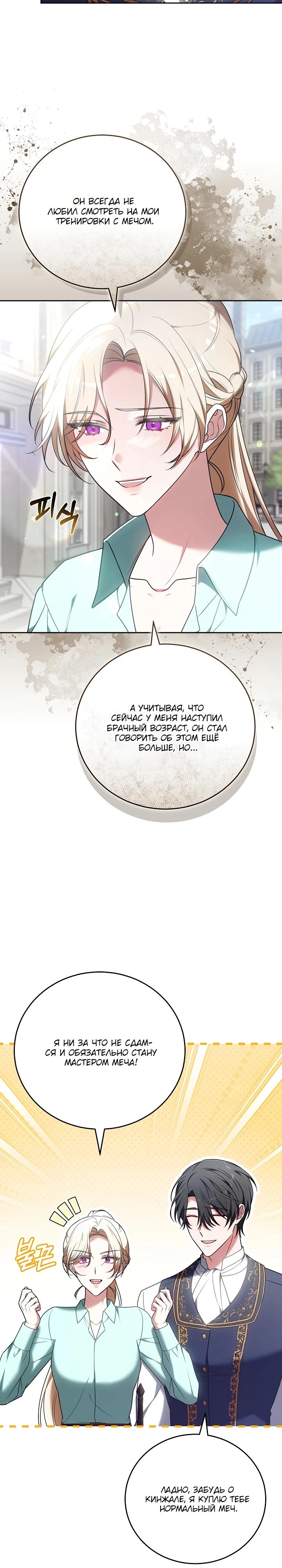 Манга 101-е признание. - Глава 16 Страница 9