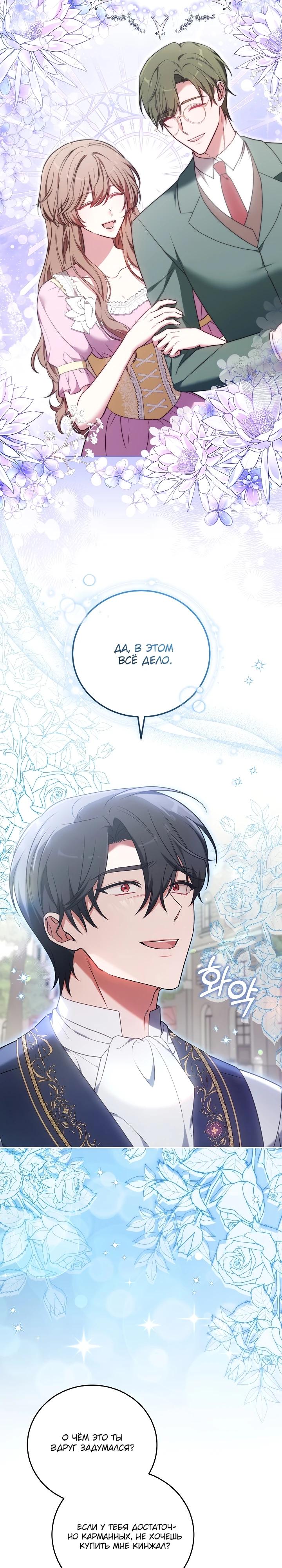 Манга 101-е признание. - Глава 16 Страница 7