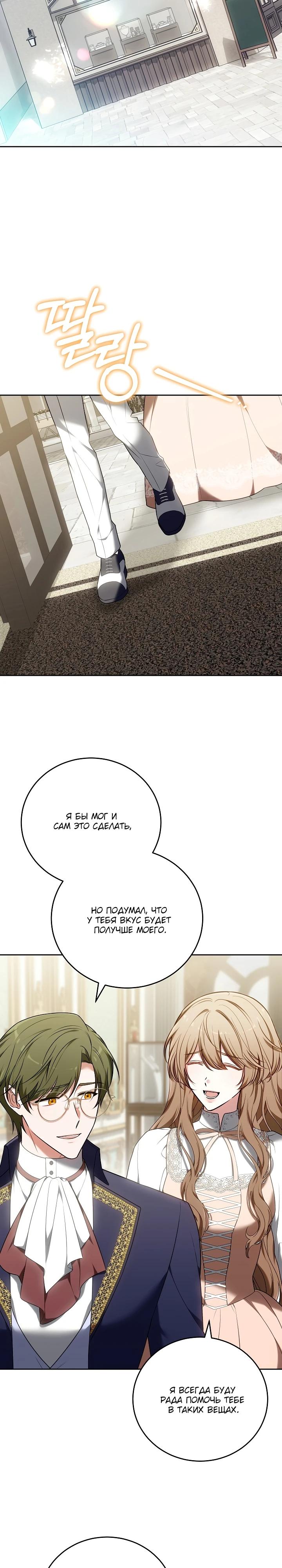 Манга 101-е признание. - Глава 16 Страница 11