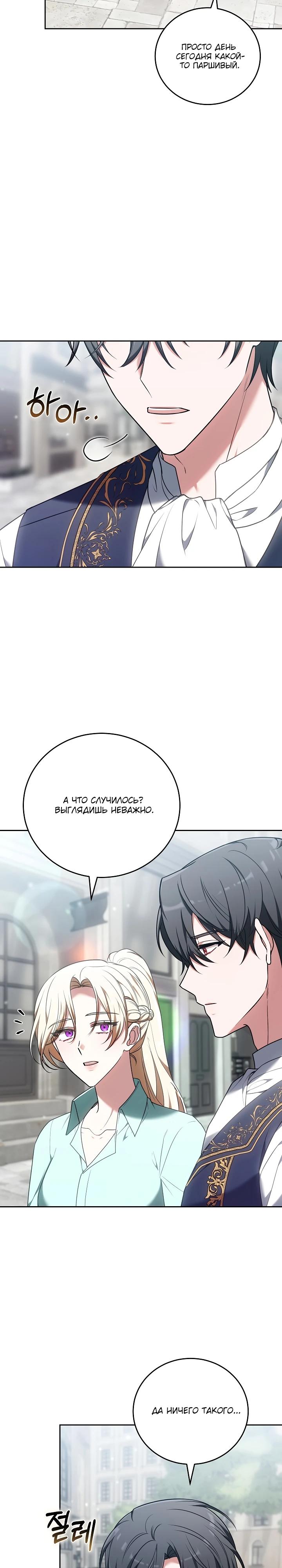 Манга 101-е признание. - Глава 16 Страница 3