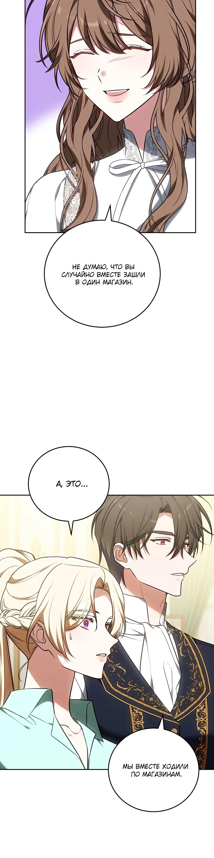 Манга 101-е признание. - Глава 16 Страница 24