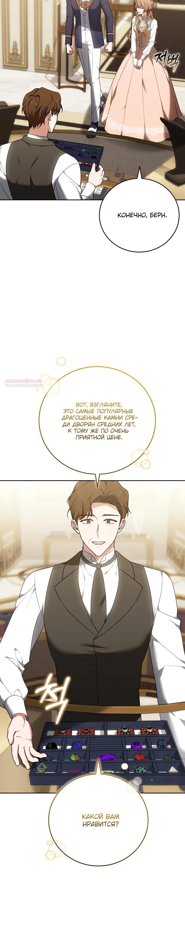 Манга 101-е признание. - Глава 16 Страница 14