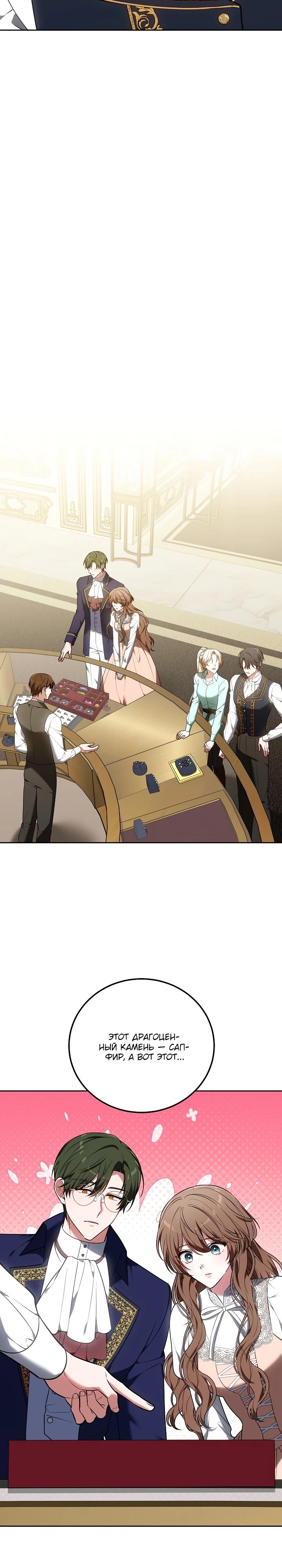 Манга 101-е признание. - Глава 16 Страница 27