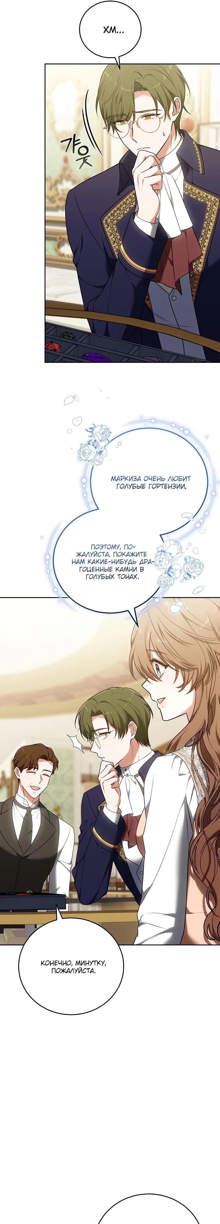 Манга 101-е признание. - Глава 16 Страница 15