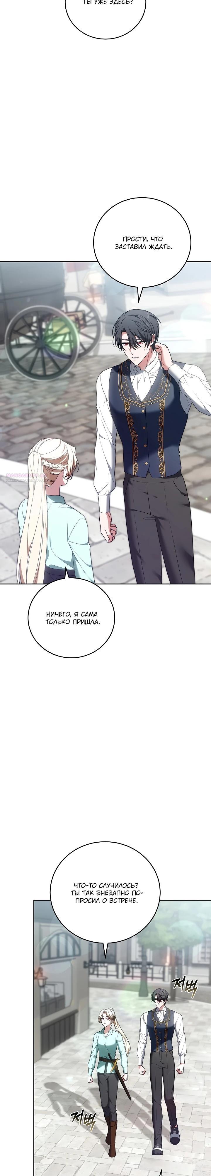 Манга 101-е признание. - Глава 16 Страница 2