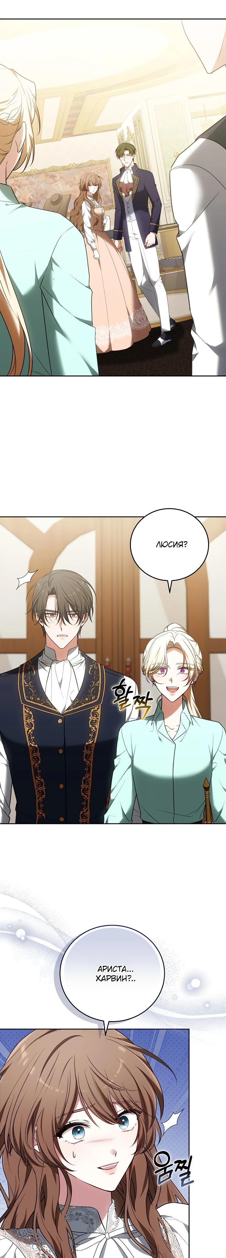 Манга 101-е признание. - Глава 16 Страница 21