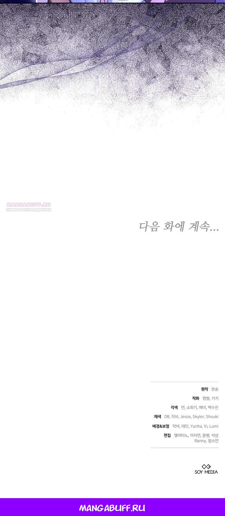 Манга 101-е признание. - Глава 15 Страница 37