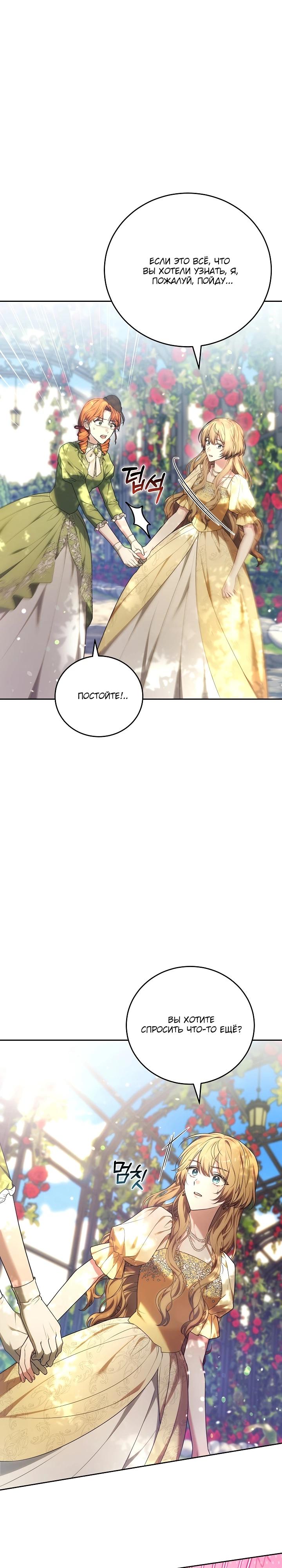 Манга 101-е признание. - Глава 15 Страница 17