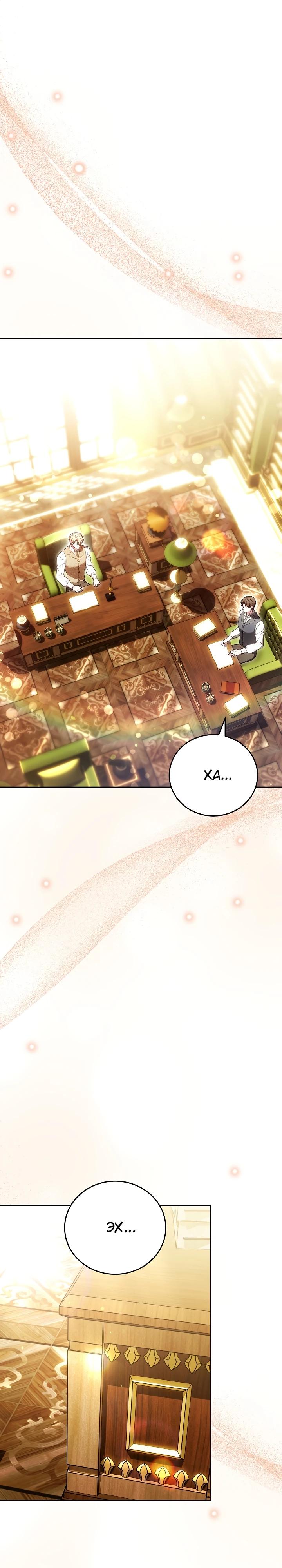 Манга 101-е признание. - Глава 15 Страница 21