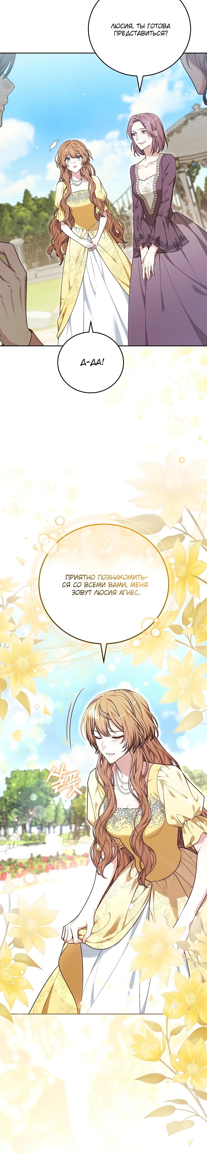 Манга 101-е признание. - Глава 15 Страница 3