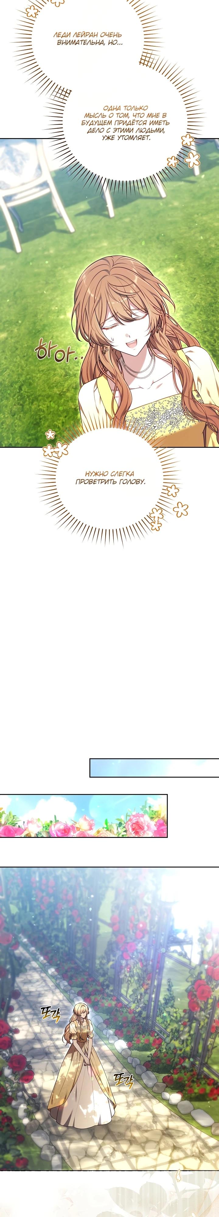 Манга 101-е признание. - Глава 15 Страница 11