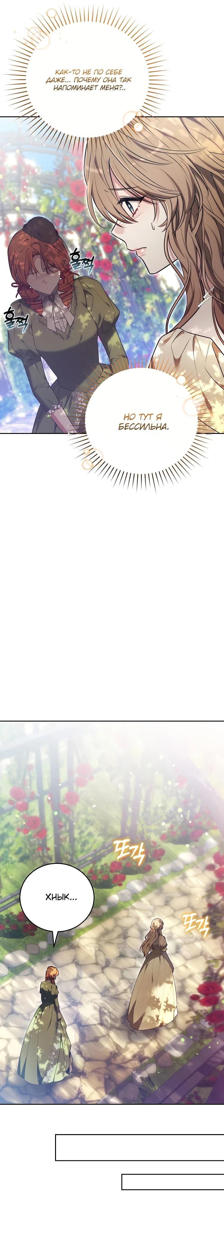 Манга 101-е признание. - Глава 15 Страница 20