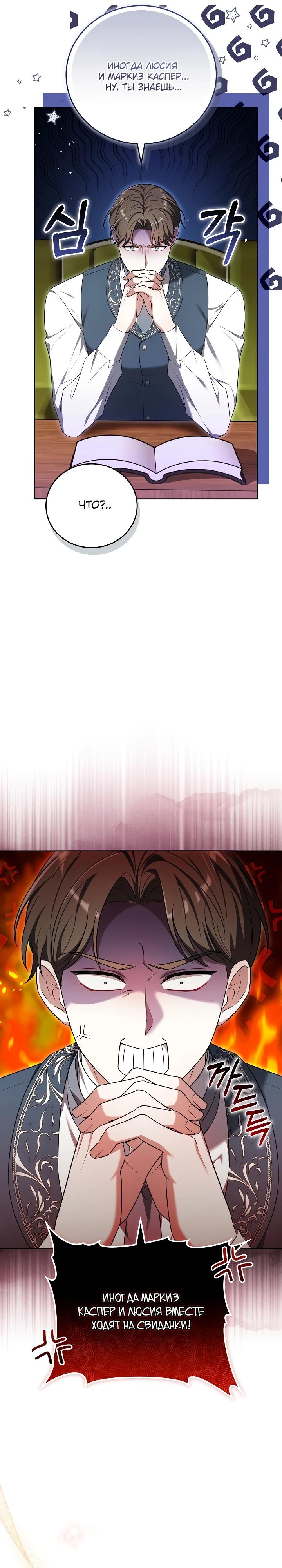 Манга 101-е признание. - Глава 15 Страница 25