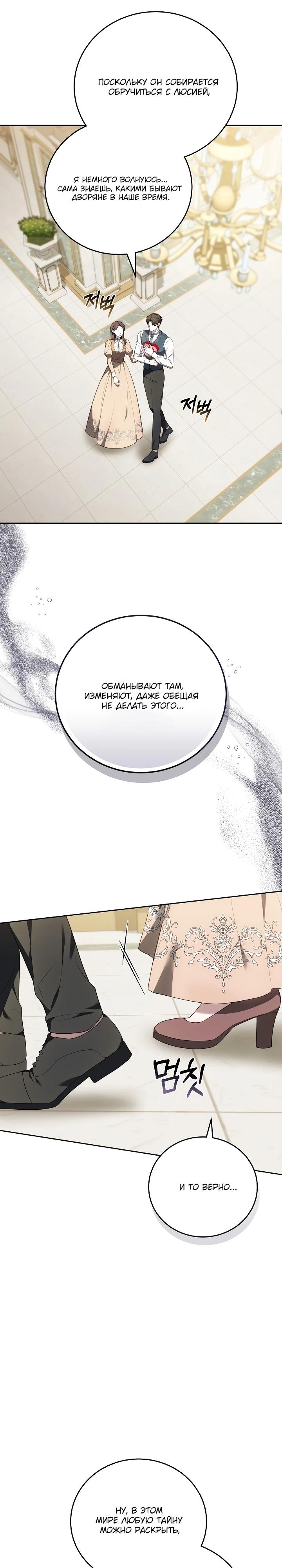 Манга 101-е признание. - Глава 15 Страница 35