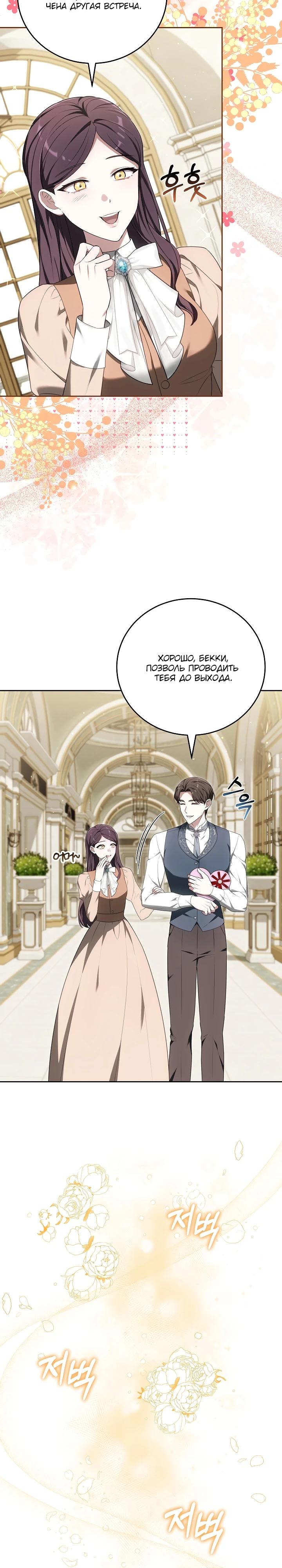 Манга 101-е признание. - Глава 15 Страница 33